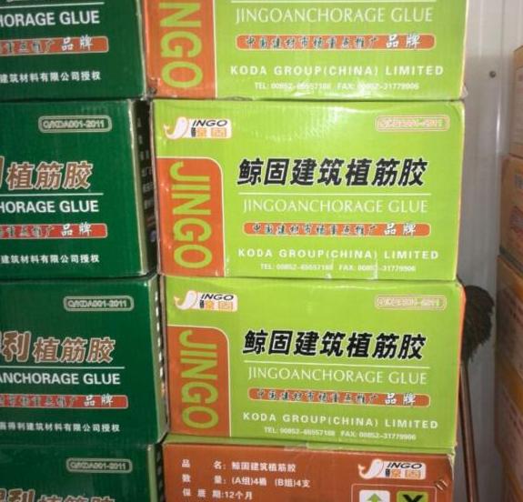 供青海西宁结构胶及喜得利植筋胶厂  青海喜得利植筋胶  西宁喜得利植筋胶  青海结构胶