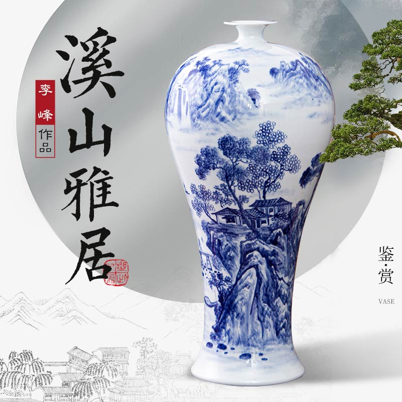 景德镇手绘青花瓷山水花瓶中式家居摆件乔迁礼品馈赠  景德镇手绘青花瓷花瓶  景德镇手绘花瓶  手绘青花山水花瓶