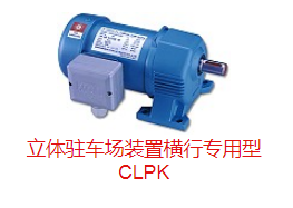 建水县明椿中型减速马达NL22020503R有售