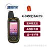 原装集思宝G130BD北斗GPS导航仪