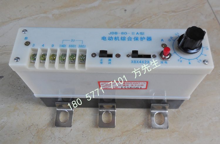 JDB-80C-2型电动机综合保护器 电动机保护器 电动机综合保护控制器 C型电动机保护器