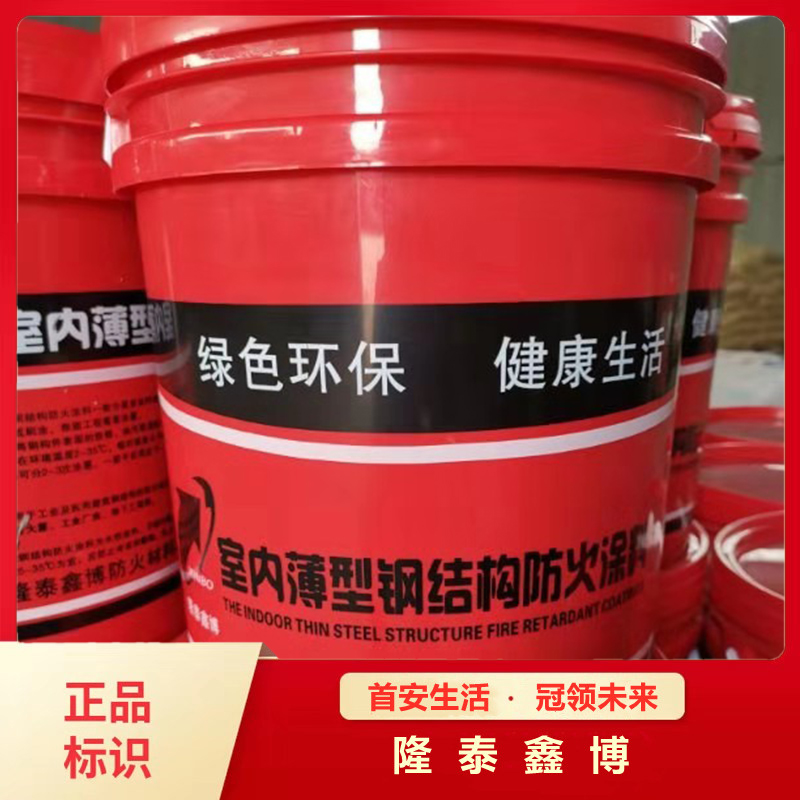 南宁薄型钢结构防火涂料 室内膨胀型钢结构涂料厂家  膨胀型钢结构防火涂料