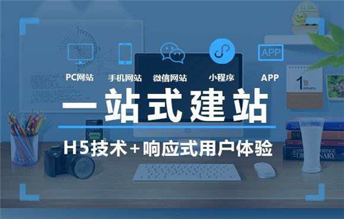 响应式网站可以从哪些方面优化  网站设置  郑州网站  企业网站