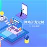 企业网站需要达到什么目的
