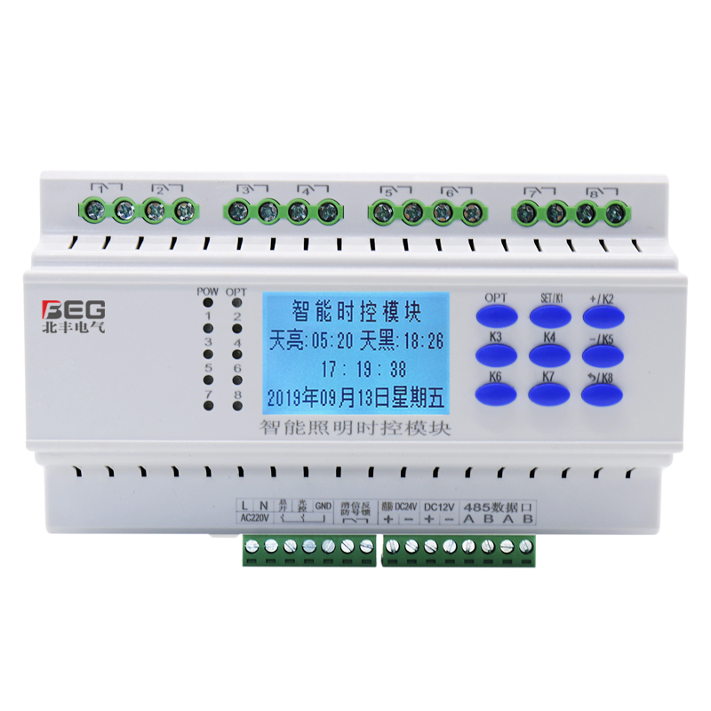 MRCL-RL3008ST25A   8路16A智能照明模块  智能照明集中控制器  智能照明控制模块  天文时钟控制器