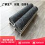 新乡20厚金刚砂粒水泥防滑条