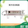 信阳市仁创环保电子工业用水消毒过流式紫外线消毒器