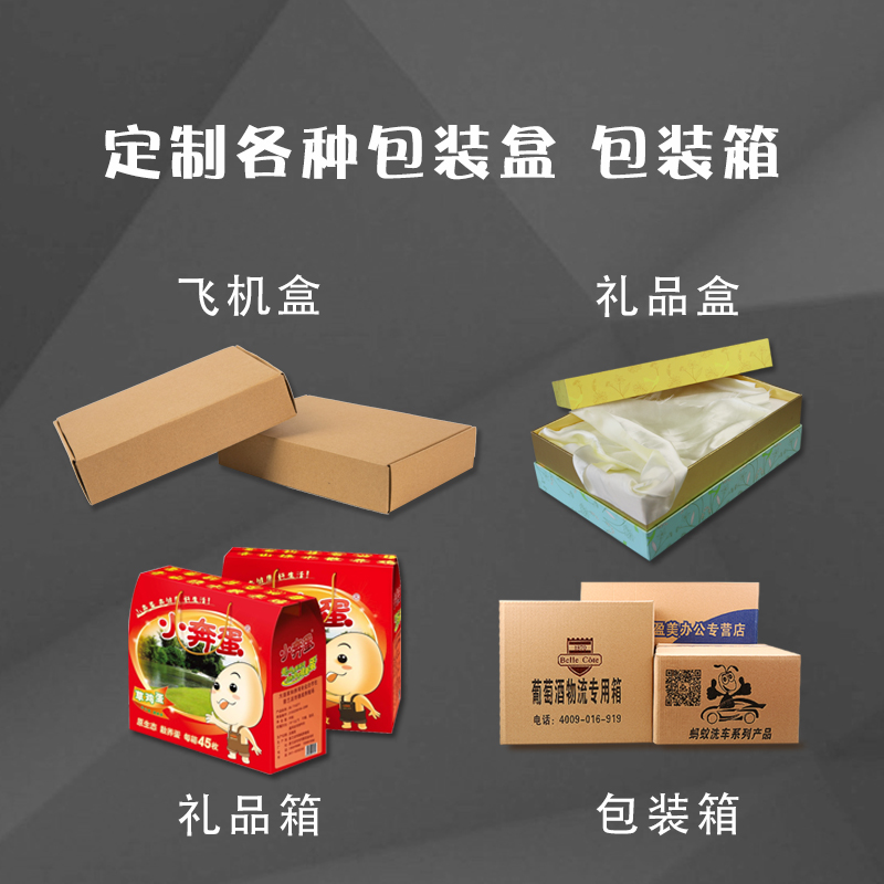 产品瓦楞盒定做天地盖盒化妆品包装彩盒印刷定制logo  瓦楞盒定做印刷包装盒  彩盒包装盒生产厂家  包装盒子定做