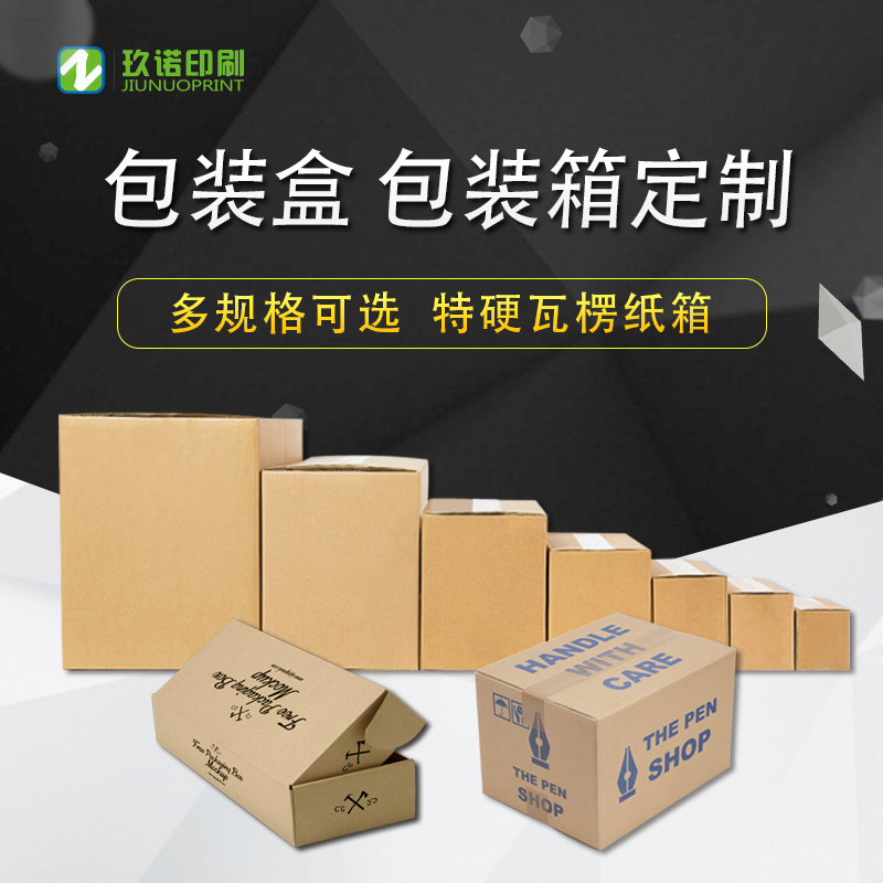产品瓦楞盒定做天地盖盒化妆品包装彩盒印刷定制logo  瓦楞盒定做印刷包装盒  彩盒包装盒生产厂家  包装盒子定做