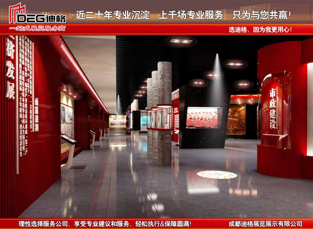 提供成都专业展厅设计企业  成都展览公司  成都展览工厂  广告项目制作