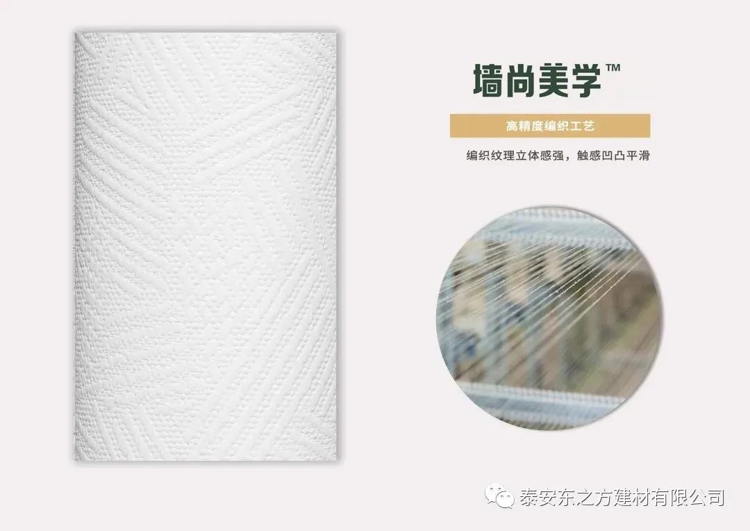 2022梅雨季墙面发霉墙尚美学一布搞定新品墙基布厂供  墙尚美学玻纤壁布  海基布  环保石头布