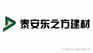 泰安墙尚美学墙基布艺术壁材安心家随心定大量供应