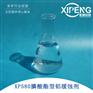 XP580膦酸酯型铝缓蚀剂 辛基膦酸水溶性镁铝合金缓蚀剂