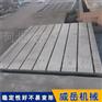 实物图台 T型槽试验平台铸铁试验平台  常规备件
