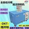 得开特DKT-081-B防爆冷媒回收装置