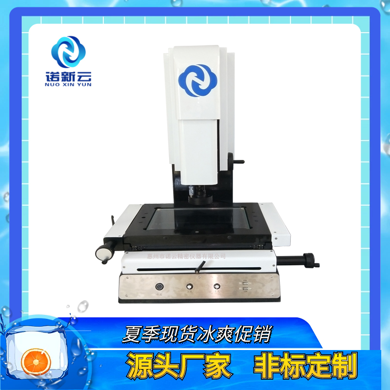 诺云精密,珠海二次元测量仪,优惠现货  珠海影像仪