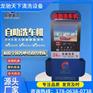 山东龙驰天下自助洗车机24小时