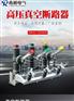户外高压真空断路器 ZW32-12/T630-20