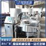 瑞诺直供全自动行星搅拌夹层锅 不锈钢制品