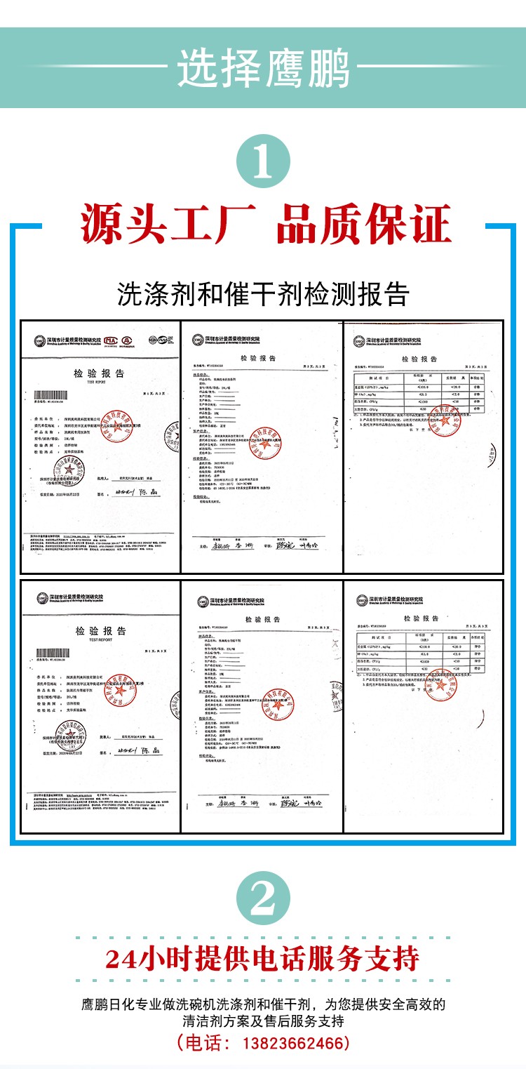 石家庄好的餐饮业厨房洗碗机洗涤剂厂家批发  洗碗机碱液  洗碗机清洗剂  洗碗机药水