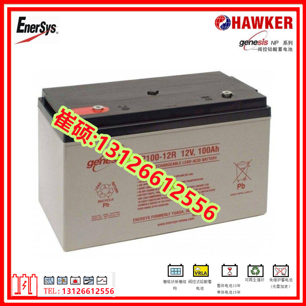 原装genesis霍克NP5-12蓄电池12V5AH医疗电瓶 12V-5AH