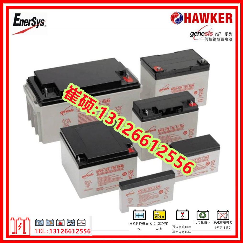 原装genesis霍克NP5-12蓄电池12V5AH医疗电瓶 12V-5AH