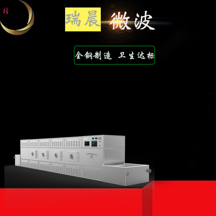 微波扇贝烘干灭菌机详细资料  微波烘干  消毒杀菌