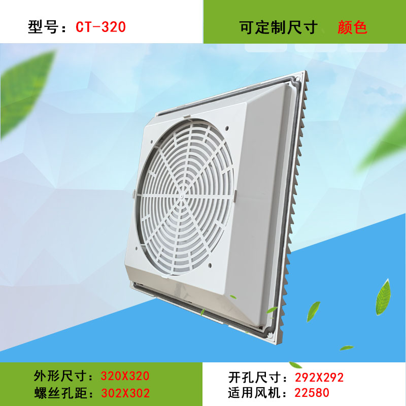 ZL-806 百叶窗通风过滤网 320*320 机柜空气过滤&nbsp;&nbsp;ZL806