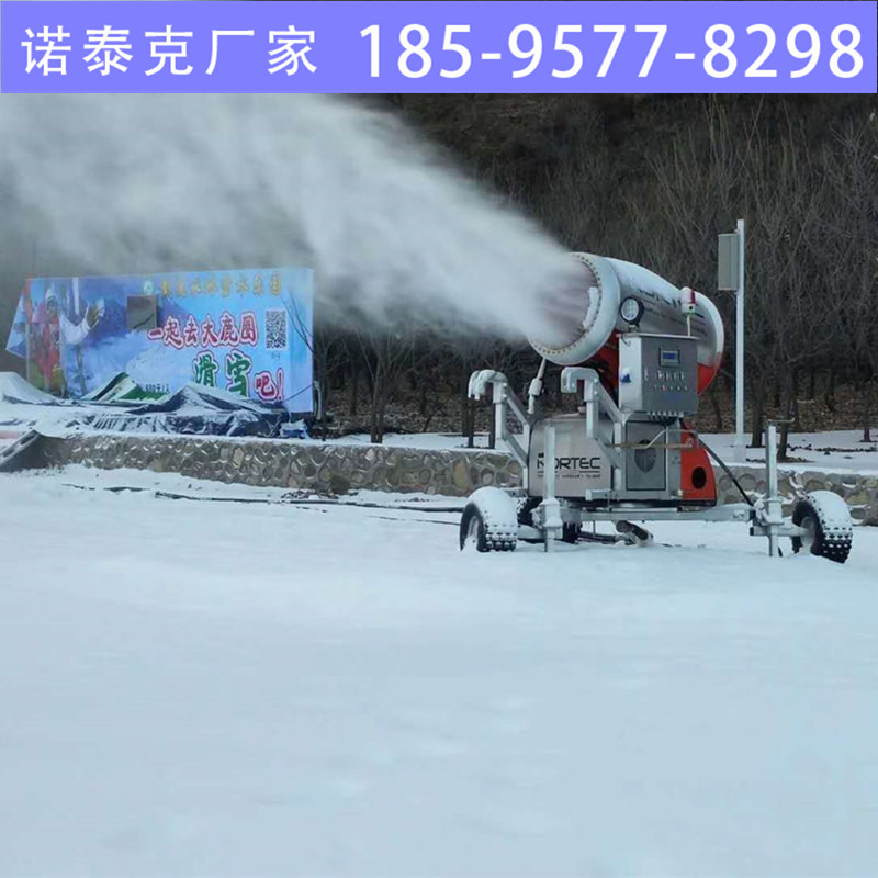 滑雪场建设基础用电要求 大型滑雪场造雪机设备价格  国产造雪机  诺泰克