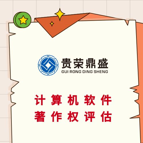 太原市软著出资评估商标评估专利评估