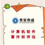 呼和浩特市专利价值评估软著增资评估知识产权评估