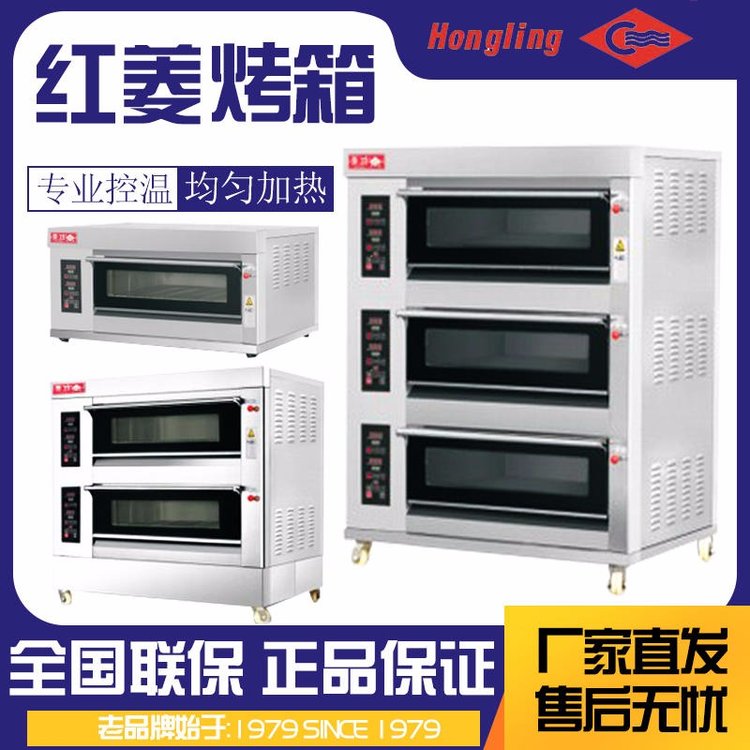 张家界红菱XYF-3HP-NM三层六盘电脑版烤箱  张家界红菱烤箱  张家界红菱烤箱价格  张家界烤箱批发
