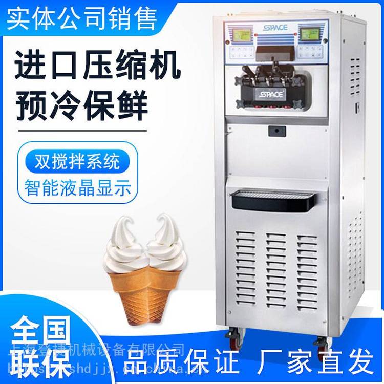湘潭思贝斯6248立式三色双缸冰淇淋机  湘潭思贝斯冰淇淋机  思贝斯冰淇淋机价格  思贝斯冰淇淋机批发