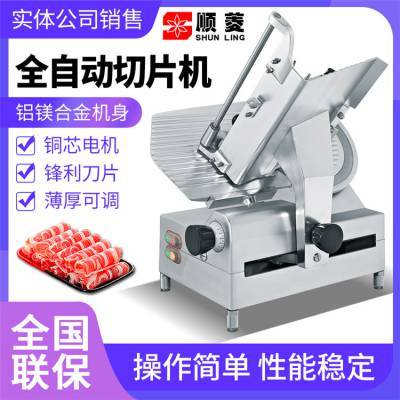 永州市顺菱切片机工厂批发  永州顺菱切片机  永州顺菱切片机多少钱  永州顺菱切片机哪里买