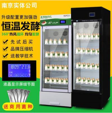 邵阳浩博冷藏酸奶机  邵阳浩博酸奶机  邵阳浩博酸奶机价格  邵阳浩博酸奶机厂家