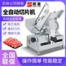 永州市顺菱切片机工厂批发