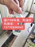 太仓中石化柴油，太仓0号柴油价格