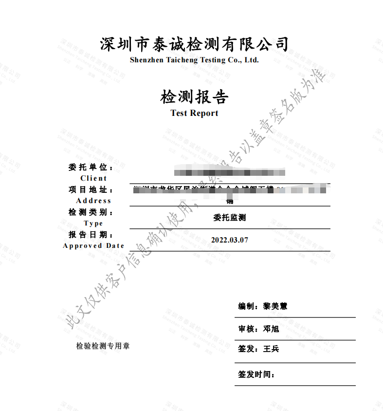 深圳环评 验收 消防电气检测 噪音检测 废气检测  废水废气检测