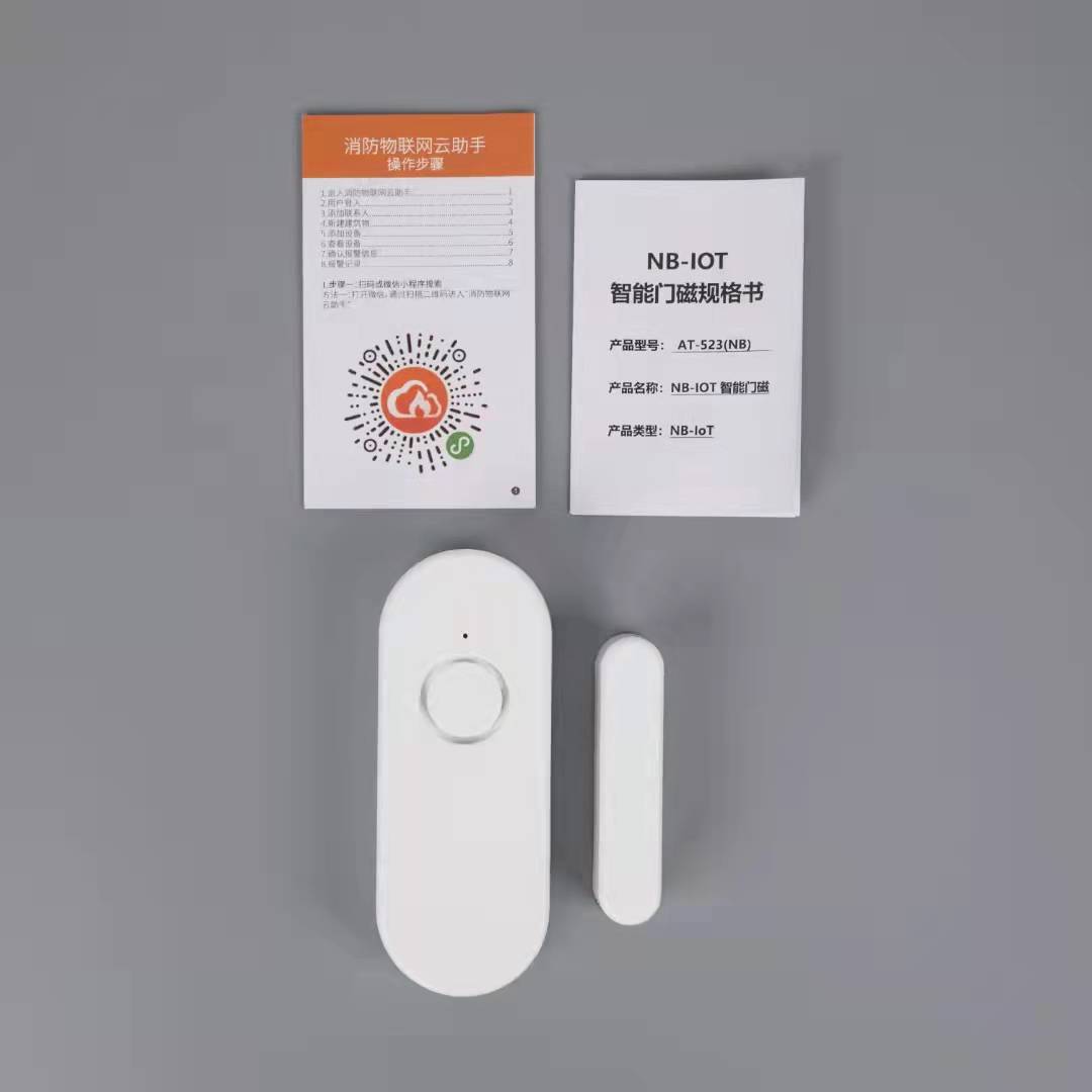 NB-iot智能门磁  NB门磁  AT-523(NB)门磁