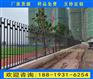 广佛铝合金围墙围栏厂家 东莞公园铁艺锌钢护栏