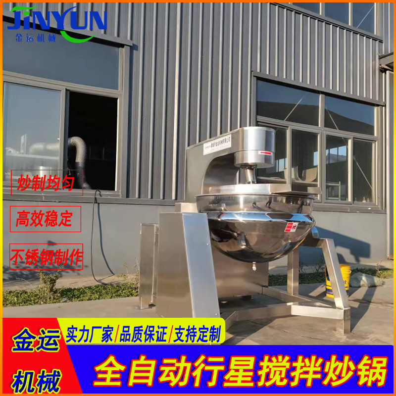 辣椒酱行星搅拌炒锅  实力工厂  燃气香辣酱搅拌炒料机  中央厨房设备  猪肉酱行星搅拌炒锅  食堂用炒菜机