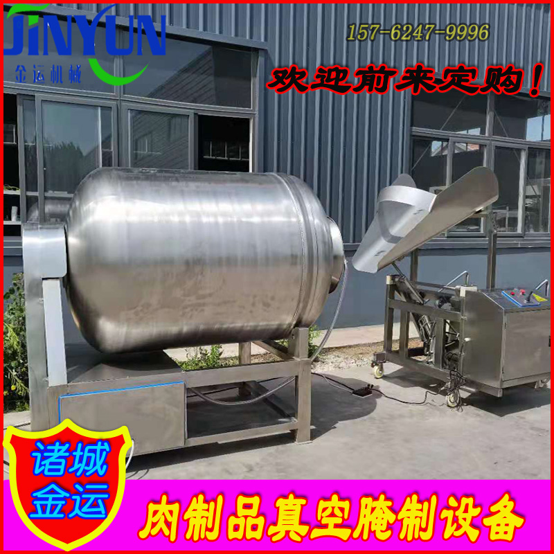 金运牌 真空滚揉机  肉食加工设备  腌肉机  调理品