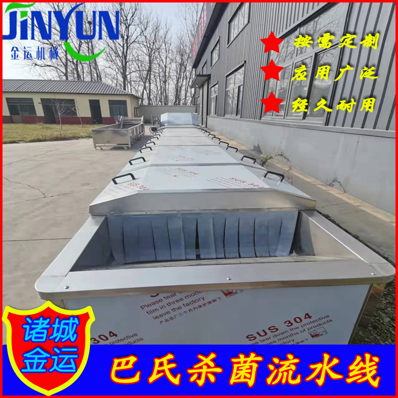 商用辣白菜低温杀菌设备  温度可控  酱制品杀菌流水线  蔬菜漂烫固青机  海白菜巴氏杀菌机  腌渍菜杀菌设备