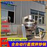 电磁加热火锅底料炒料机  香菇酱炒制锅  搅拌翻炒设备