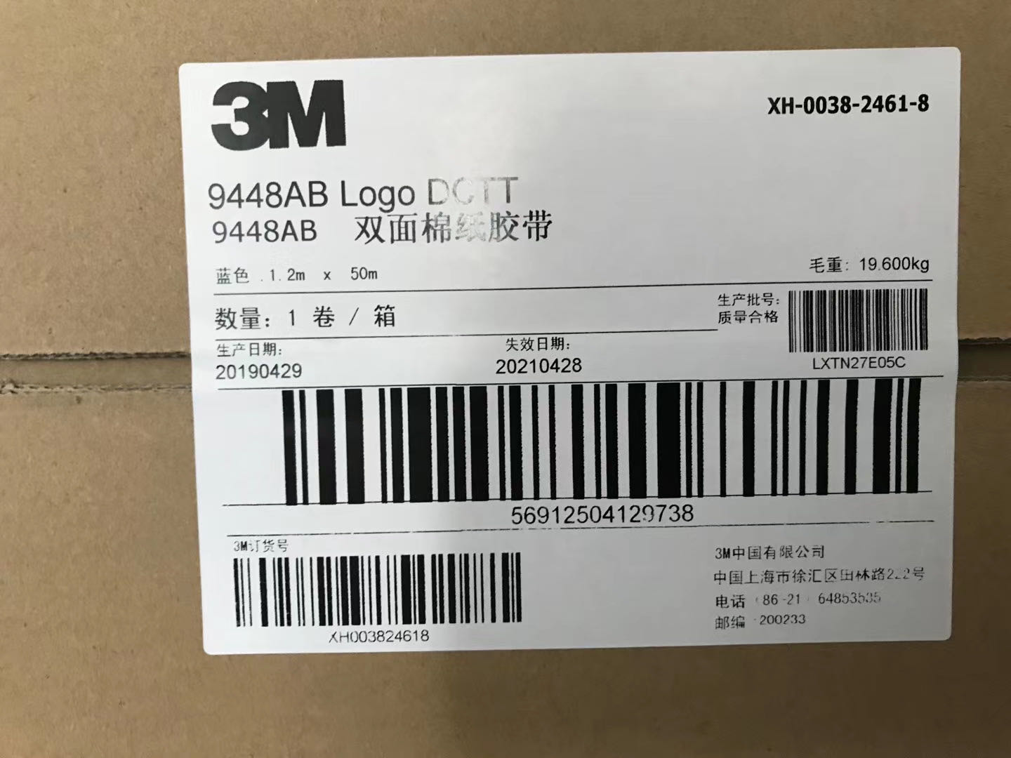3M不织布基材类  3M9448H  3M9448B  3M9080