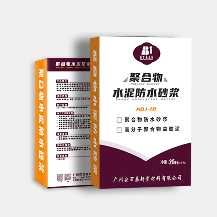 聚合物防水砂浆 供应外墙抹面防水用砂浆厂家  聚合物防水砂浆厂家