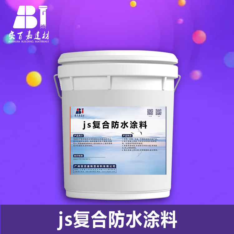 JS复合防水涂料 聚合物防水涂料施工用量  JS防水涂料施工用量