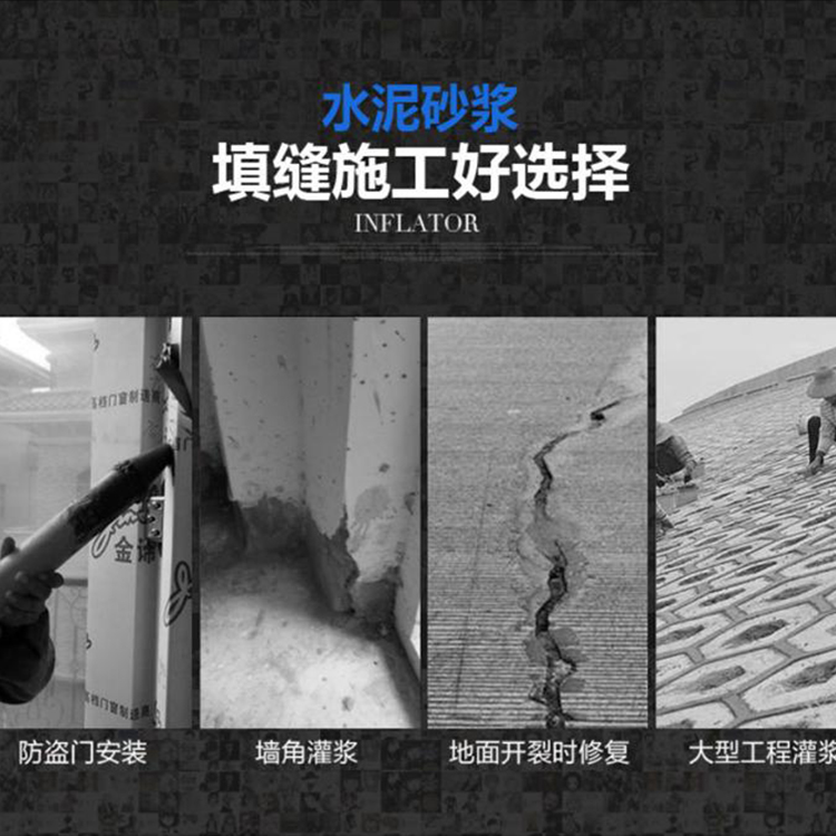 安百嘉断桥铝合金窗框塞缝砂浆  断桥铝窗框塞缝砂浆  安百嘉塞缝砂浆
