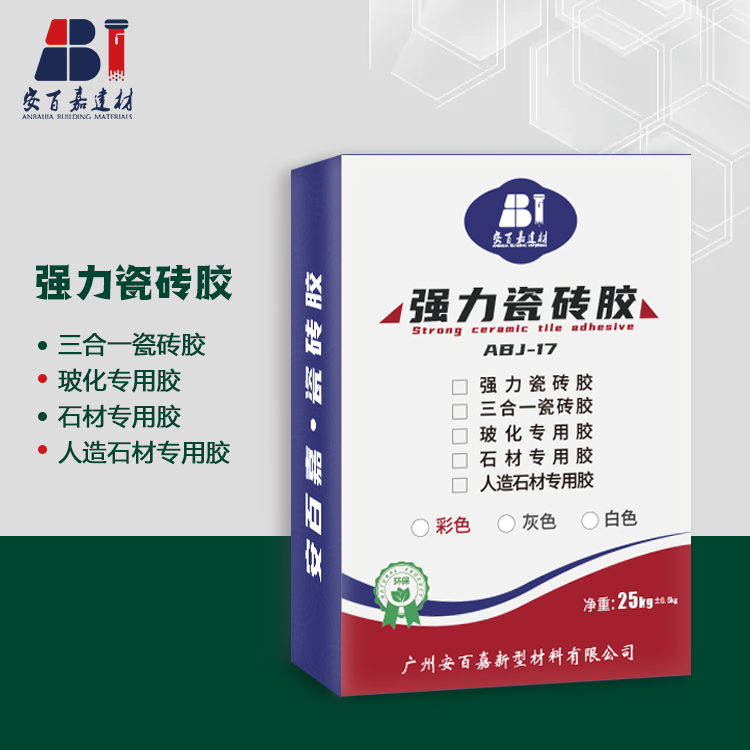 安百嘉建材 强力瓷砖胶25kg  安百嘉 强力瓷砖胶