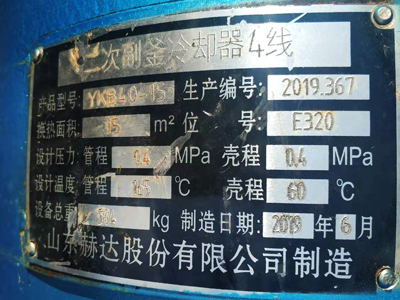 山东二手冷凝器厂家